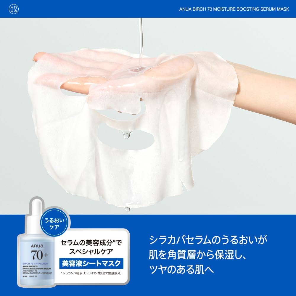 Amazon | ANUA(アヌア)シラカバ70モイスチャーブースティング
